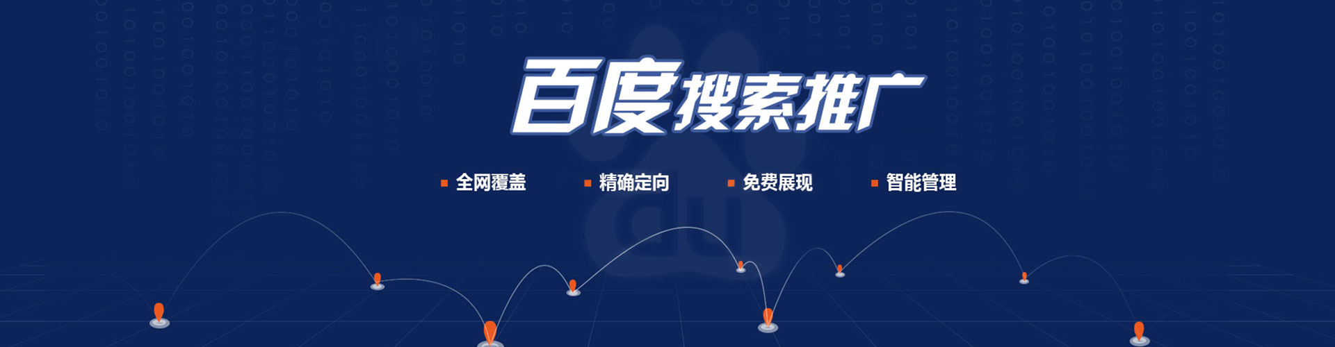道外sem竞价员